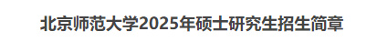 逻科斯考研：全日制研究生也不提供宿舍！