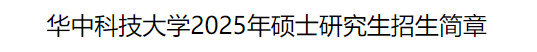 逻科斯考研：全日制研究生也不提供宿舍！