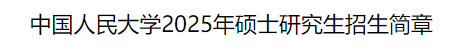 逻科斯考研：麻了！全日制研究生也不提供宿舍！