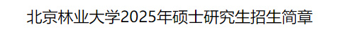 逻科斯考研：麻了！全日制研究生也不提供宿舍！