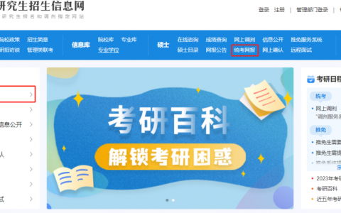 逻科斯：研招网的这些宝藏功能，你知道多少？