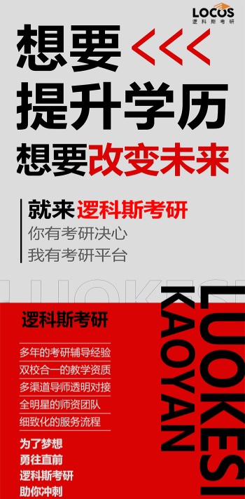 逻科斯考研：研究生各专业薪资排行榜，第一果然还是它！