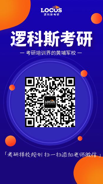 逻科斯考研：欢迎学子报考西安热工研究院有限公司研究生！