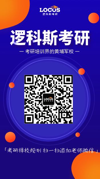 逻科斯考研：欢迎学子报考吉林大学研究生！